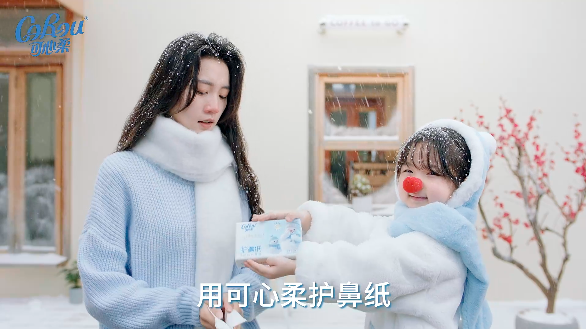 可心柔